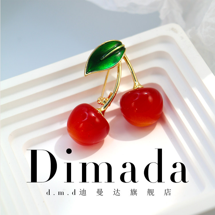 D.M.D/迪曼达红色樱桃胸针女设计感小众胸花高档精致春夏别针配饰