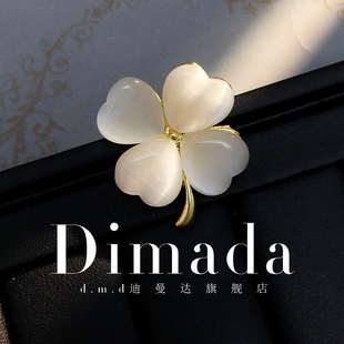 D.M.D 迪曼达幸运四叶草胸针高档女精致胸花别针防走光扣配饰送礼
