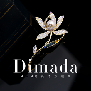 D.M.D 迪曼达荷花胸针高档女轻奢气质胸花高级感毛衣配饰别针礼物