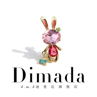 D.M.D 迪曼达迷你粉色兔子高档胸针女胸花精致别针兔年本命年配饰