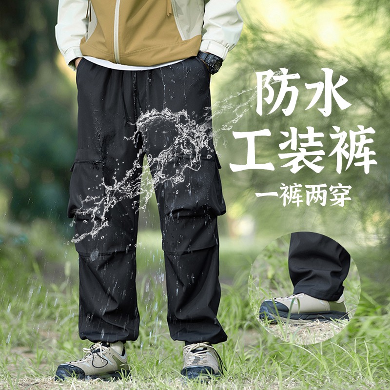 2025秋冬季新款情侣工装冲锋裤宽松纯色直筒户外运动防水休闲长裤