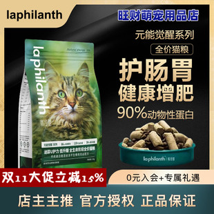 翡冷翠成幼猫粮冻干生骨肉猫粮1.5-6kg元能觉醒鸡美毛发腮增肥