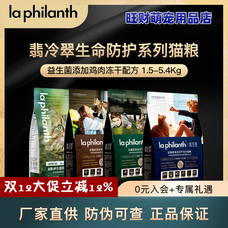 翡冷翠猫粮成幼猫粮1.5-6.8kg