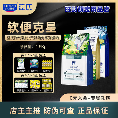 蓝氏乳鸽猫粮冻干猫粮生骨肉火鸡