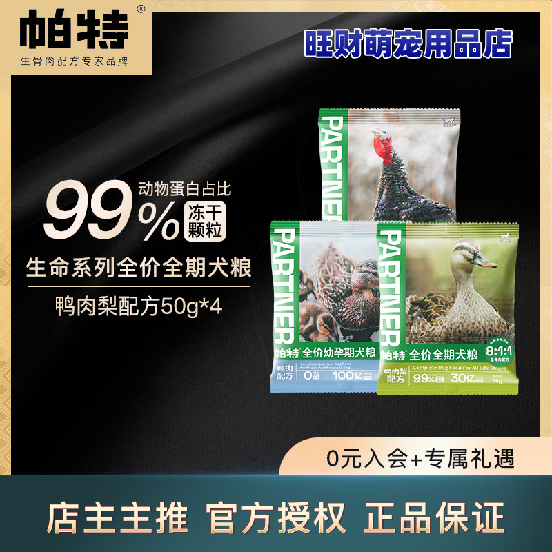 全价生命系列无谷高钙低敏主粮图片
