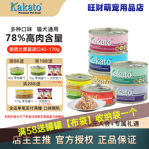 卡格猫主食罐新西兰进口无谷湿粮