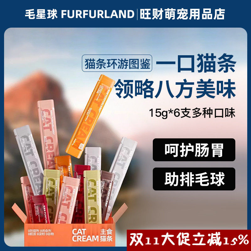 毛星球猫条全价主食猫条成幼猫咪零食湿粮营养无诱食剂防掉毛增肥,宠物/宠物食品及用品,猫条,淘宝优惠券,粉丝福利购,淘宝优惠卷