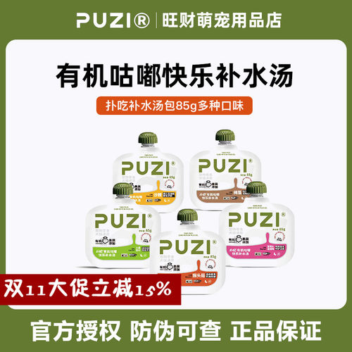 扑吃猫犬汤包有机果蔬补水餐包