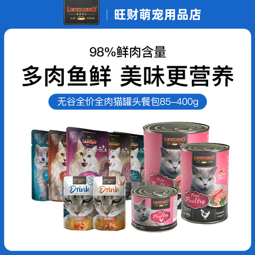 小李子猫罐头主食罐餐包零食德国