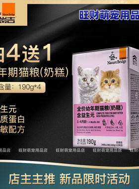 比瑞吉益生元猫罐头蒸鲜砖幼猫粮