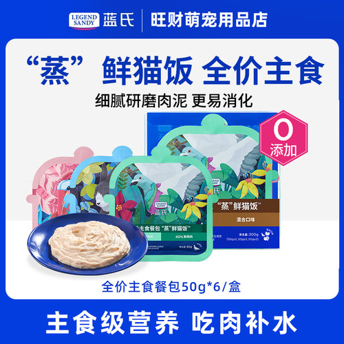 蓝氏主食餐包主食蒸鲜包湿粮罐头