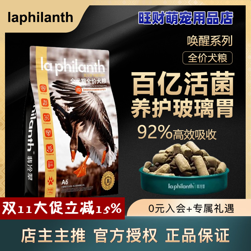 翡冷翠冻干狗粮全期犬粮高蛋白