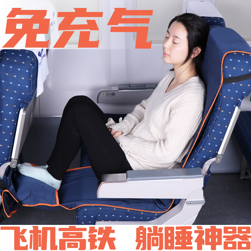 坐长途飞机睡觉神器座椅隔脏套汽车旅行充气脚垫火车高铁儿童吊床