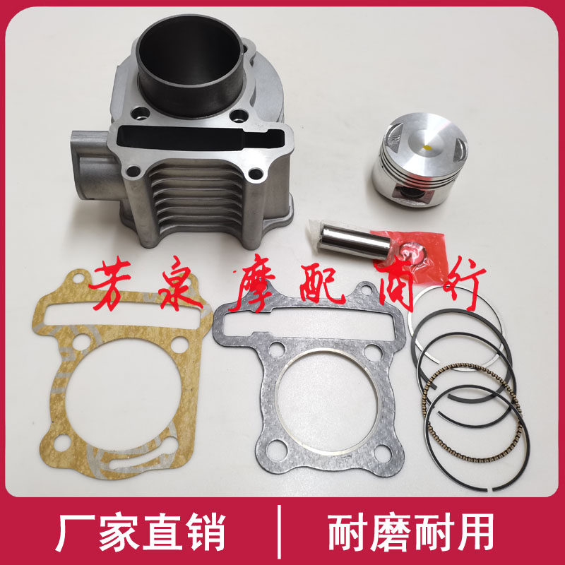 沃鹰王YW125T-2A-6A-12A踏板摩托车中缸套缸缸筒活塞环总成四配套