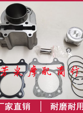 坤豪KH125T-2E-5E-7E电喷踏板摩托车中缸套缸筒活塞环总成四配套