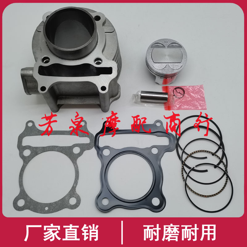 适用光阳弯道情人150踏板摩托车CK150T-10A-10B中缸套缸筒活塞环