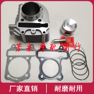 33魔戟DIO125中缸套缸筒活塞环 23B 适用新大洲本田SDH125T