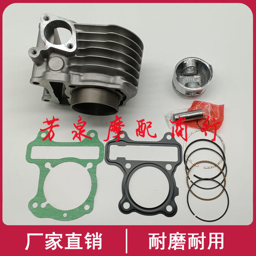 适用五羊本田新优酷优悦喜悦WH110T-9A-9B-9C中缸套缸缸筒活塞环