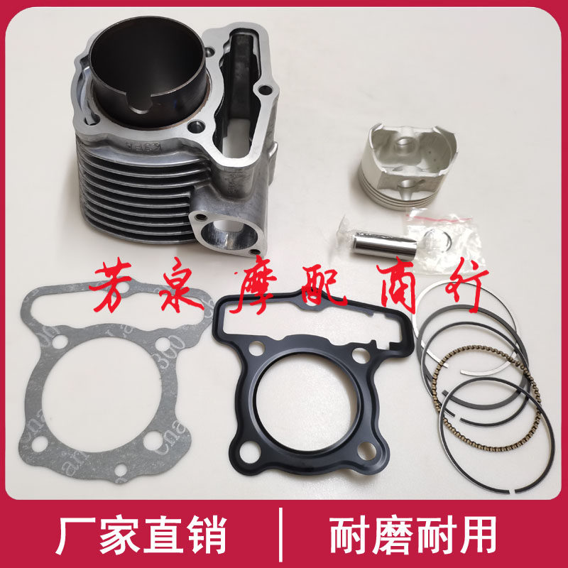适用五羊本田NWX125/F125 SCR/Spacy125 NPF125中缸套缸筒活塞环