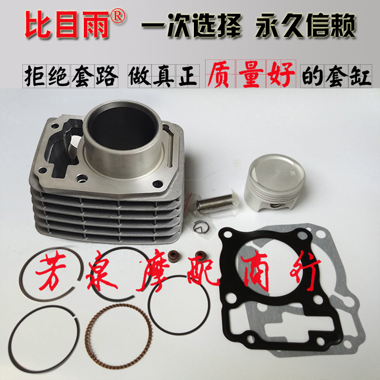 适用新大洲本田CBF150C CBF150U SDH150-30-31中缸套缸缸筒活塞环