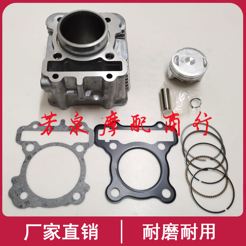 适用雅马哈福禧JYM125T-2夜行者AS125踏板摩托车中缸套缸筒活塞环