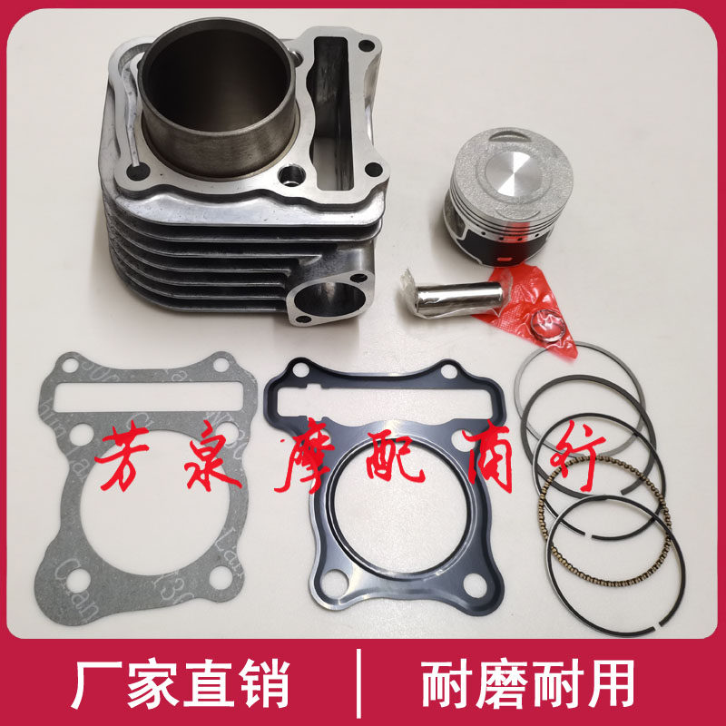 适用豪爵VH125虎鲨VX125踏板车HJ125T-20A-20-52中缸套缸筒活塞环