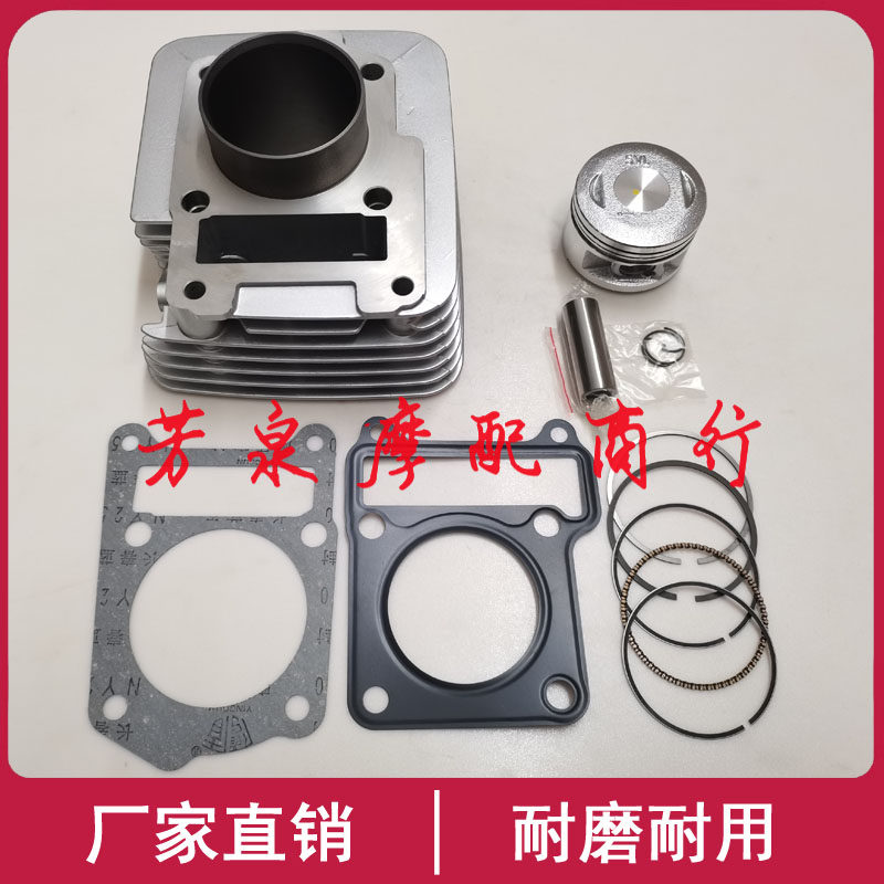 适用雅马哈天剑YBR125 JYM125-2-3摩托车中缸套缸筒活塞环四配套