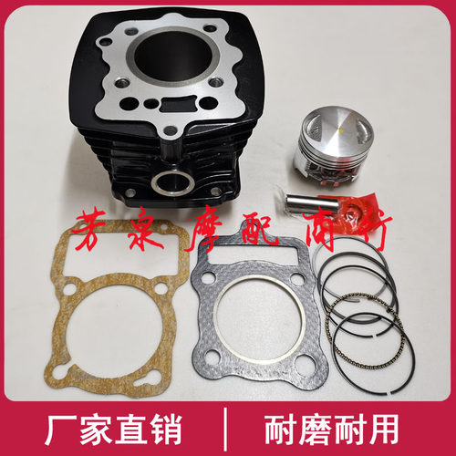 飞鹰125摩托车鹰豹125翼侠FY-3A-3P-18中缸套缸缸筒活塞环四配套
