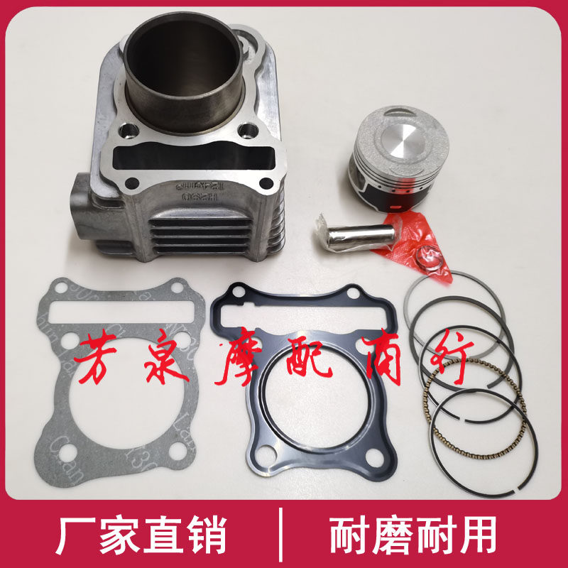 适用豪爵AFR125 HJ125T-27-27A踏板摩托车中缸套缸缸筒活塞环总成
