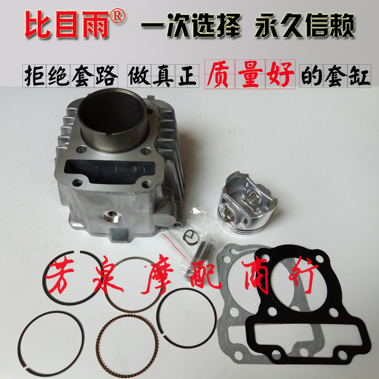 宗申V5 ZS110-9D-9P弯梁摩托车中缸套缸气缸体缸筒活塞环四配套