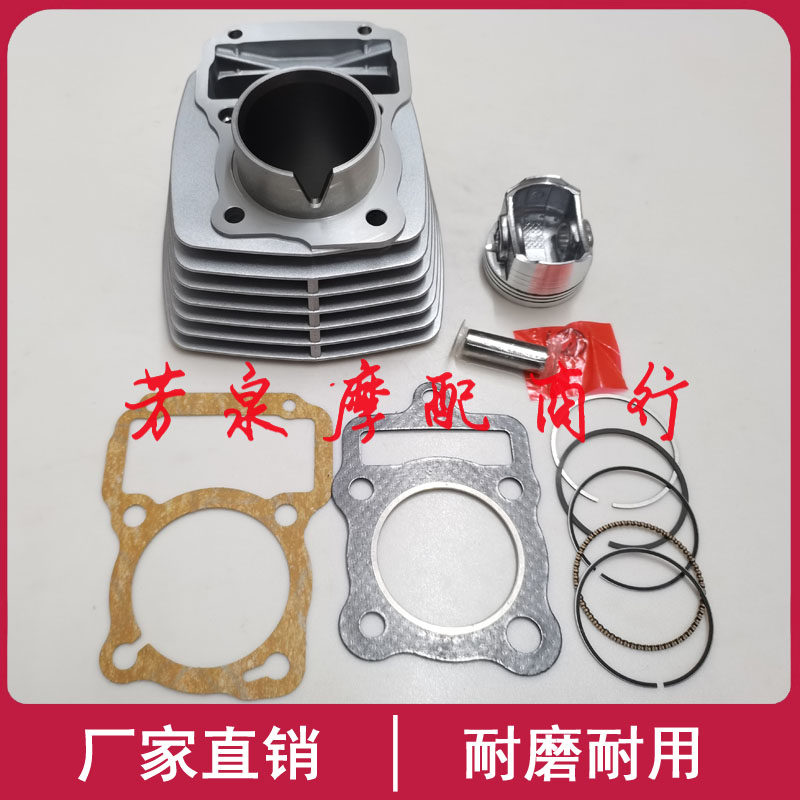 适用五羊本田WH125-2-3A-15-15A摩托车中缸套缸气缸体缸筒活塞环
