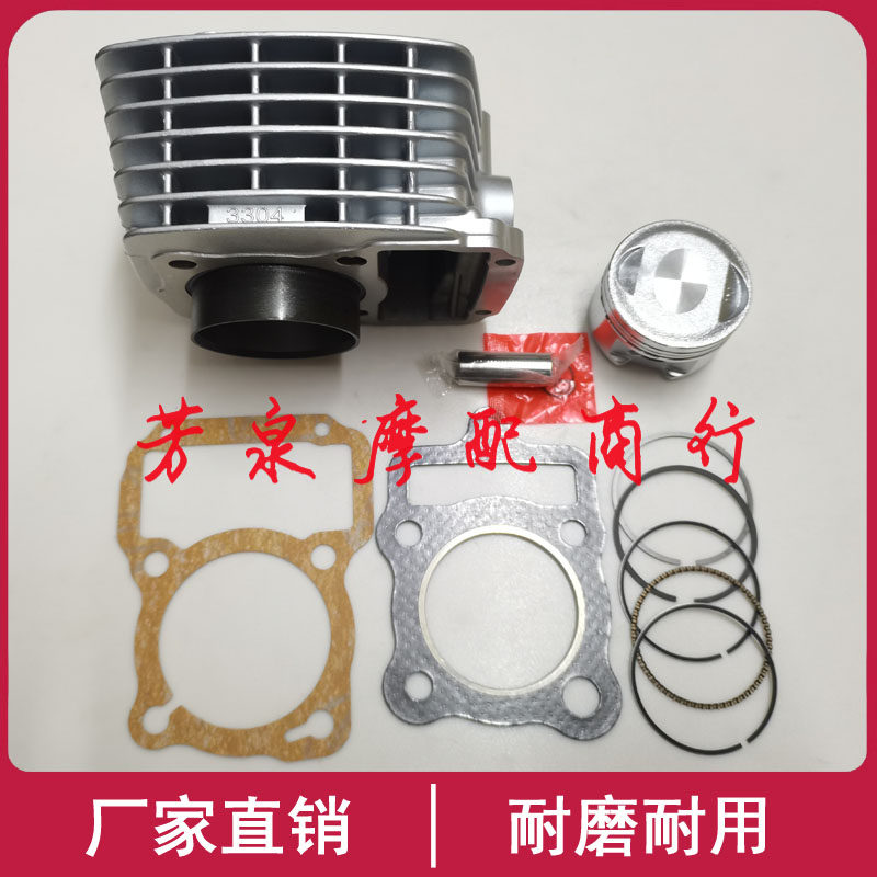 适用豪爵DM125银豹HJ125-7M-23-27C DH125摩托车中缸套缸筒活塞环