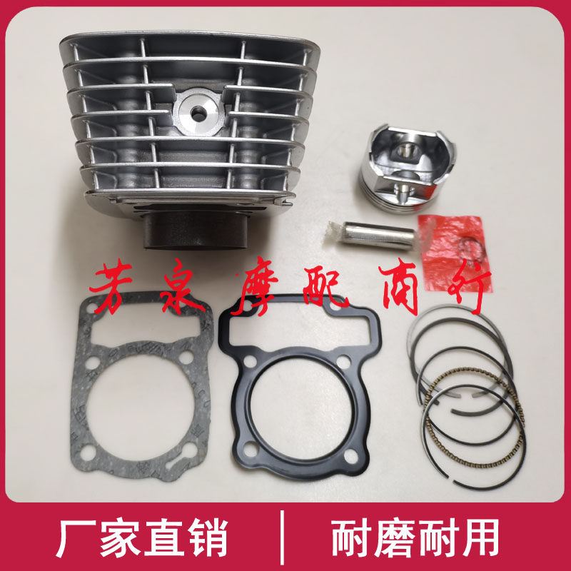 适用五羊本田旗御125四档太子摩托车WH125-5A中缸套缸缸筒活塞环