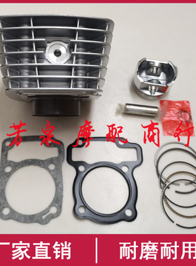适用新大洲本田锐猛CB125 SDH125-56-58气缸体中缸套缸筒活塞环