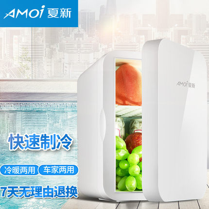 Amoi夏新迷你冰箱小型家用宿舍单门式制冷车家两用面膜冷藏电冰箱