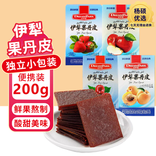 诗梦园伊犁果丹皮老式新疆特产鲜果熬制果丹皮200克零食包邮