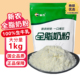 新疆新农全脂奶粉1kg新疆奶粉独立装 成年人学生中老年早餐牛奶粉