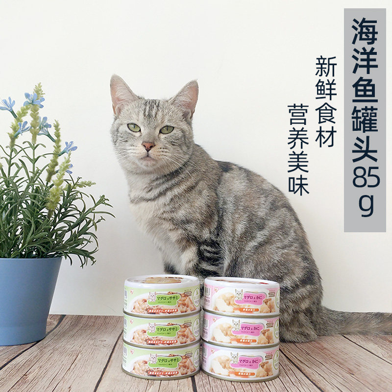 85gX9罐 日本爱丽思猫罐头增肥营养整箱湿粮海洋鱼多省包邮在类目 宠物/宠物食品及用品, 猫零食中 - 来自Buy2taobao.com提供专业的淘宝代购服务