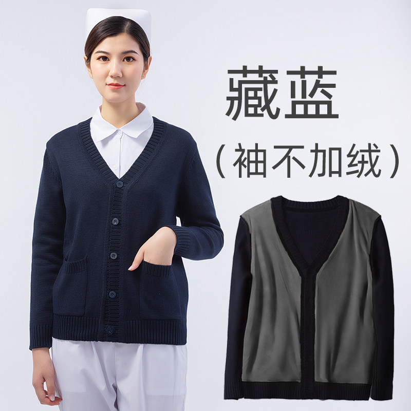 南丁格尔护士毛衣加厚加绒外套开衫外穿针织衫医护毛衣医院外搭穿