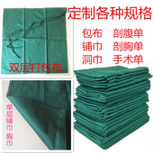 手术室医院消洗墨绿双眼皮方巾高温用打包美容口腔纯棉布双层