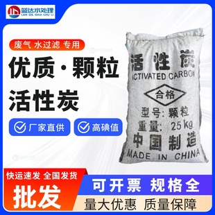 柱状活性炭颗粒工业废气吸附活性碳喷漆环评800碘值废水处理净化