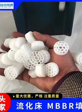 流化床MBBR填料生物移动床K3K4K5污水处理挂膜填料19孔37孔64孔