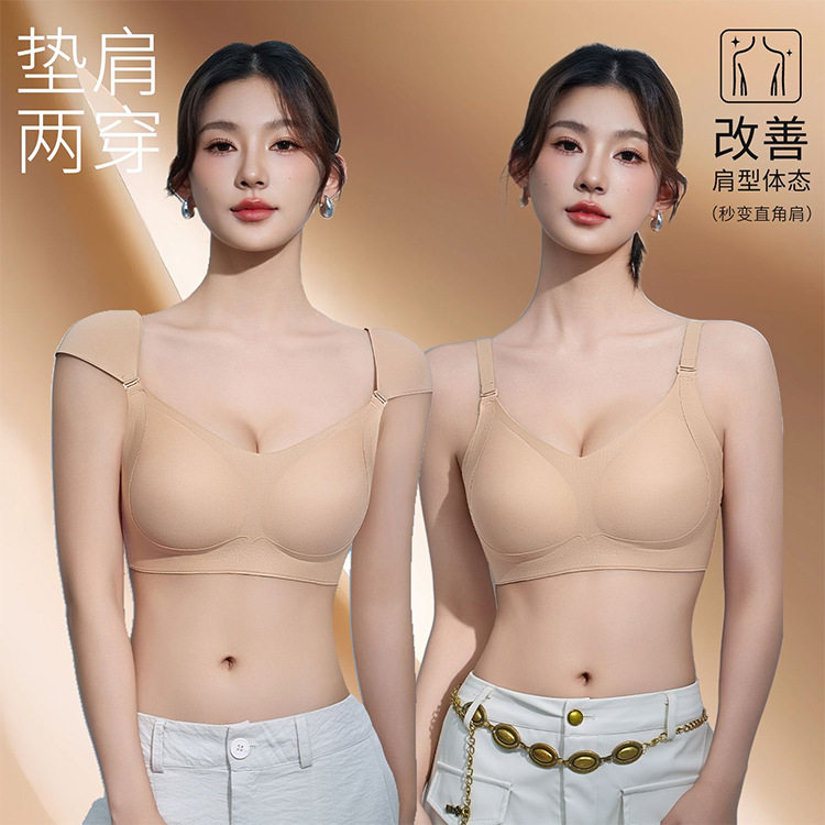 垫肩两穿内衣无痕小胸聚拢显大可拆卸提拉美背文胸粉底液