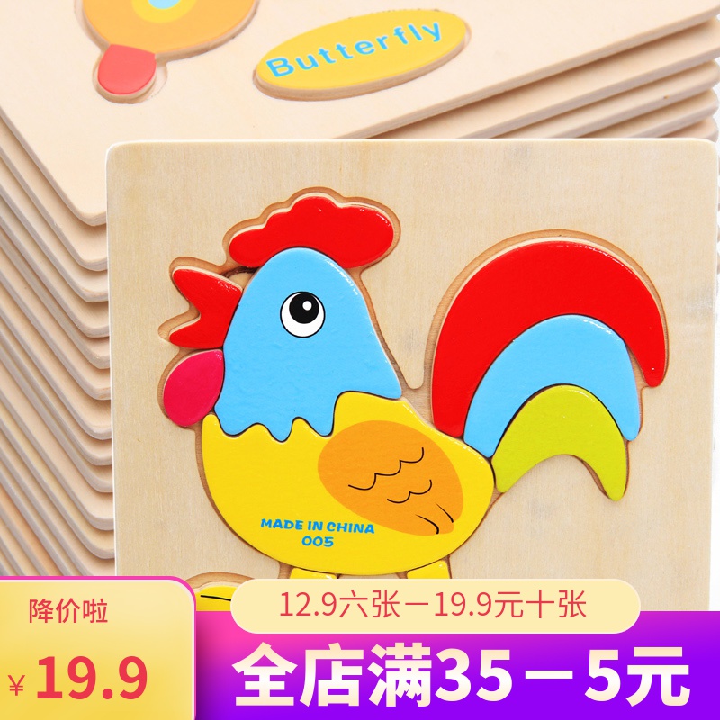 woodiness three-dimensional Toys wooden  Tropical Swaps Jigsaw puzzle children Panel baby initiation Puzzle 2-6 Year-old nurseryin the Toy/Childs/Puzzle/Building block/Model , Beads/Jigsaw/Pair/Disassembly/Beat Toy , Jigsaw/Puzzle  category - from Buy2taobao.com to provide professional Taobao agent buy service