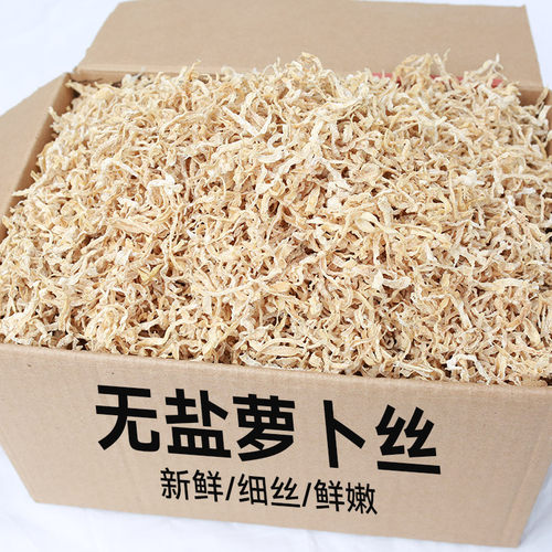萝卜干自晒萝卜丝干农家特产干货大全原味白萝卜干无盐脱水蔬菜干