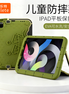 iPad保护壳air7平板6保护套11英寸pro全包mini适用M3苹果10第11代8专用4支架儿童5防弯摔A16轻薄9十5软壳