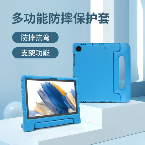 三星eva儿童防摔保护套简约三星