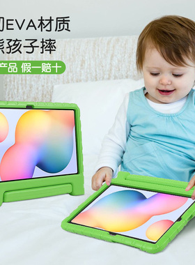 儿童平板保护套适用2018苹果新款iPadair4air5保护套壳9.7寸10.9寸平板电脑防摔软壳新ipad保护壳2022款