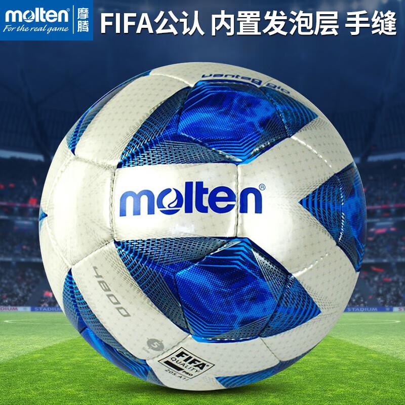 摩腾molten足球5号标准比赛球FIFA公认手缝足球F5A4800-封面