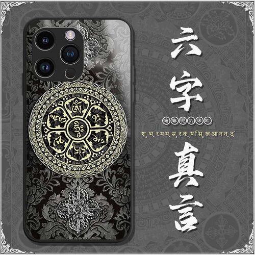 六字真言适用苹果16promax手机壳iphone16pro玻璃ip15大明咒15pm箴言16plus心经佛系国潮14p中国风后外壳男女